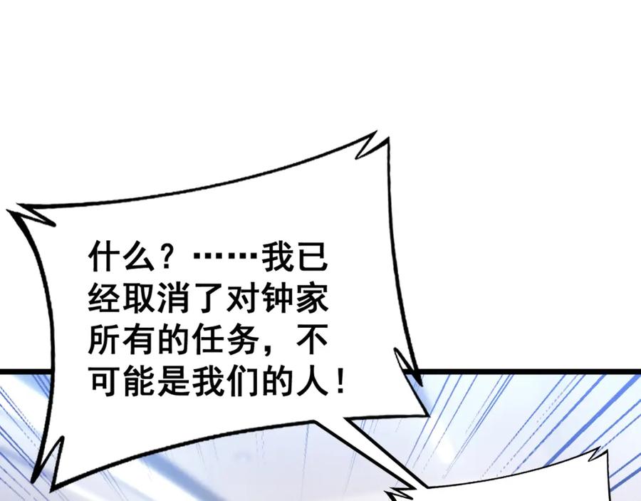 毒手巫医 第426话 妙手回春 第59页