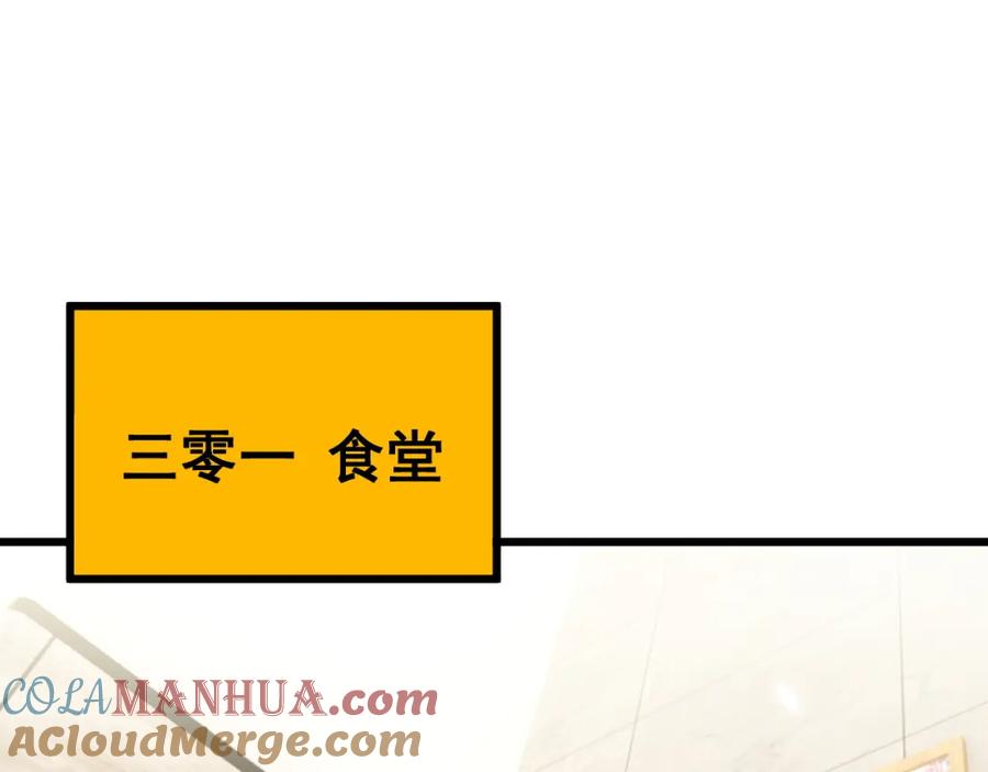 毒手巫医 第426话 妙手回春 第5页
