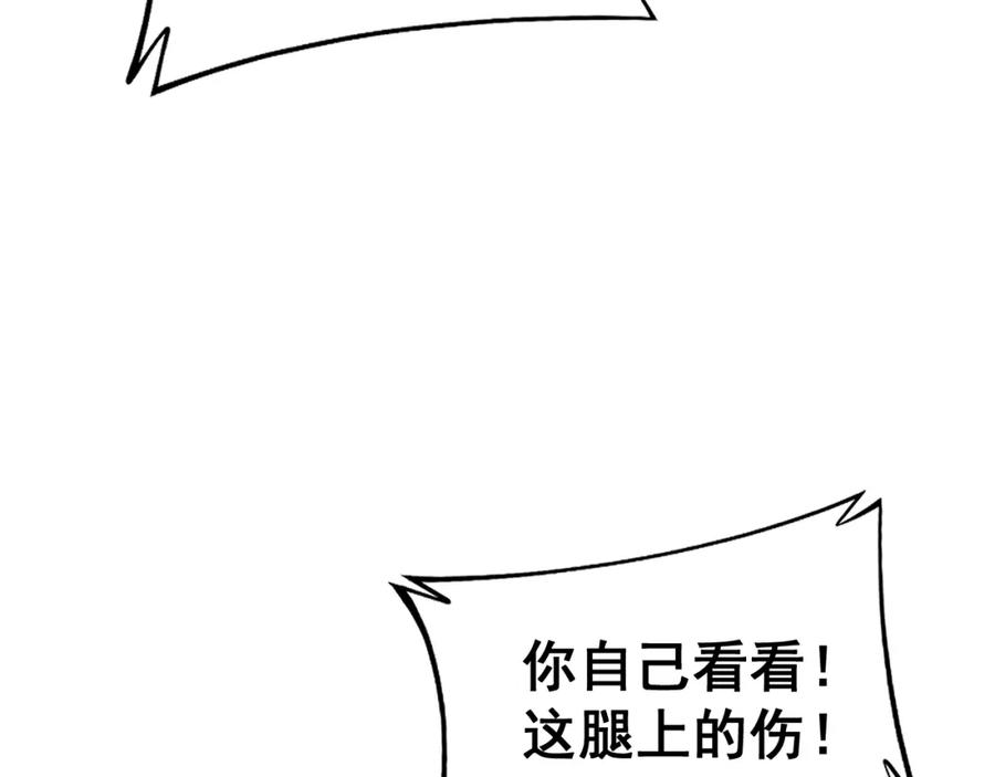 毒手巫医 第426话 妙手回春 第42页