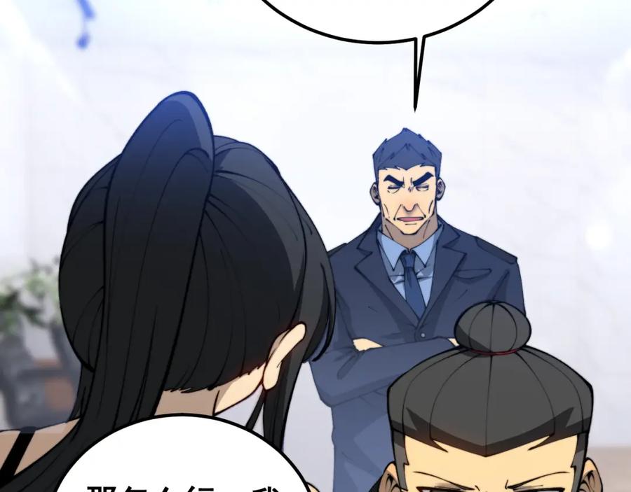 毒手巫医 第426话 妙手回春 第70页