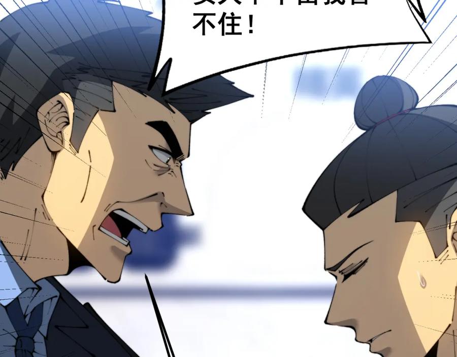 毒手巫医 第426话 妙手回春 第46页
