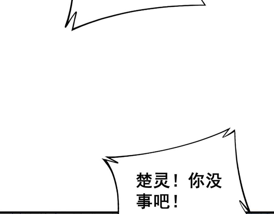 毒手巫医 第426话 妙手回春 第39页