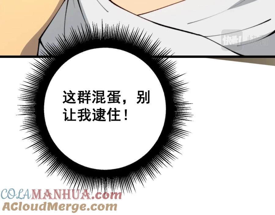 毒手巫医 第426话 妙手回春 第77页