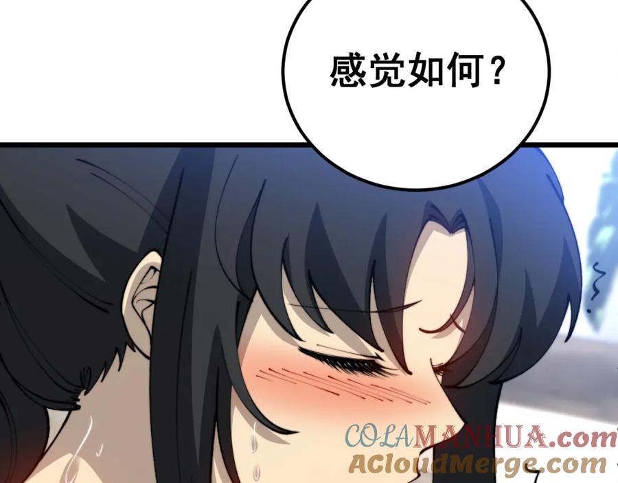 毒手巫医 第426话 妙手回春 第93页
