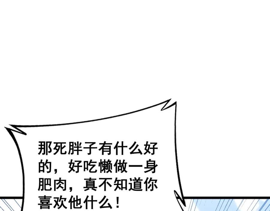 毒手巫医 第426话 妙手回春 第126页