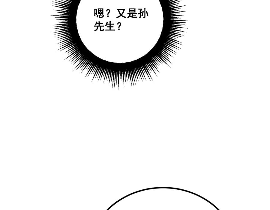 毒手巫医 第426话 妙手回春 第54页