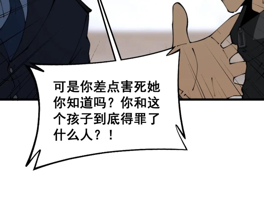毒手巫医 第426话 妙手回春 第47页