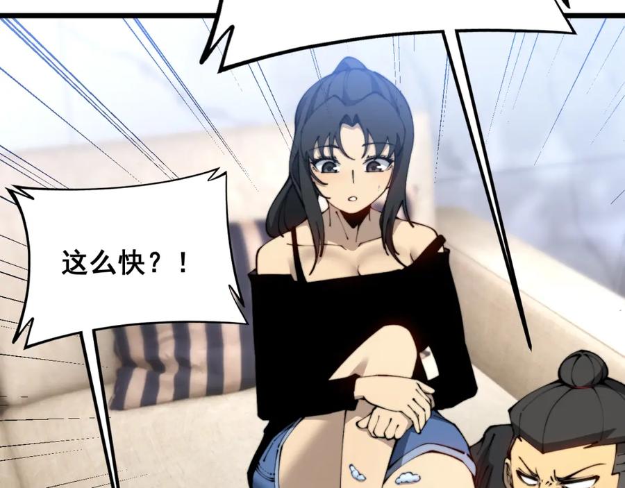 毒手巫医 第426话 妙手回春 第108页