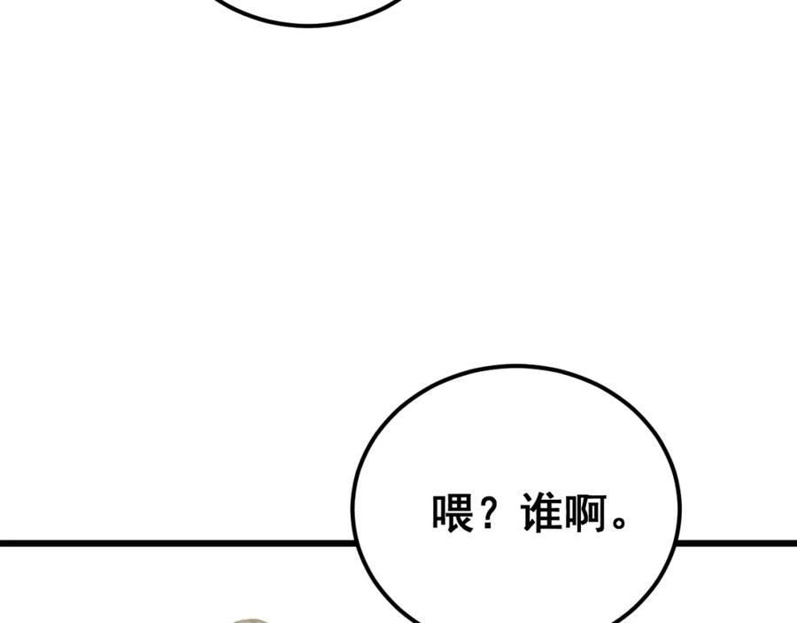 毒手巫医 第426话 妙手回春 第22页