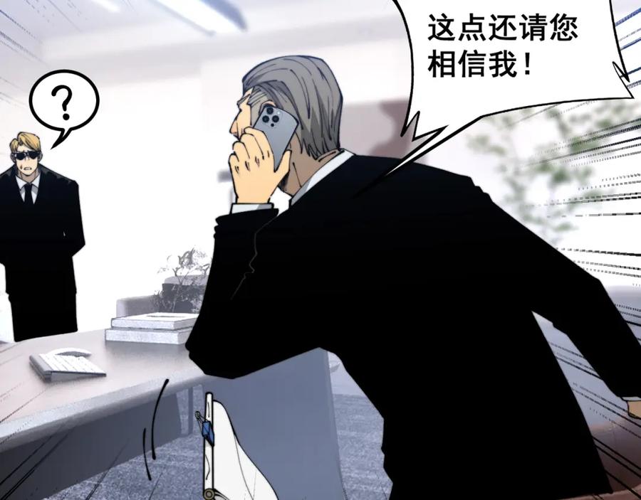 毒手巫医 第426话 妙手回春 第60页