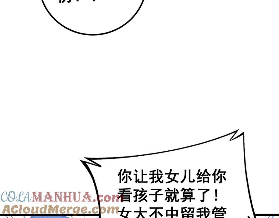 毒手巫医 第426话 妙手回春 第45页