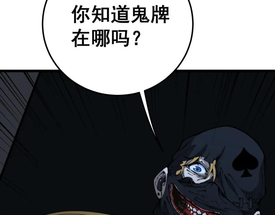 毒手巫医 第426话 妙手回春 第146页