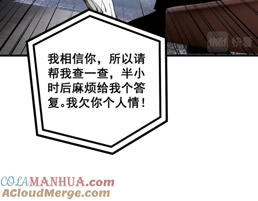 毒手巫医 第426话 妙手回春 第61页