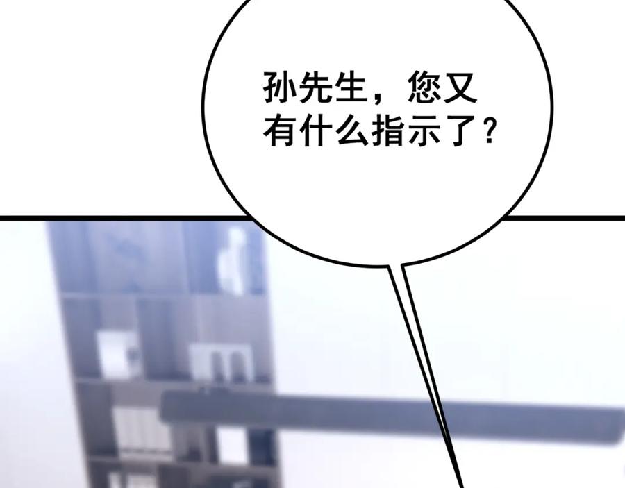 毒手巫医 第426话 妙手回春 第55页