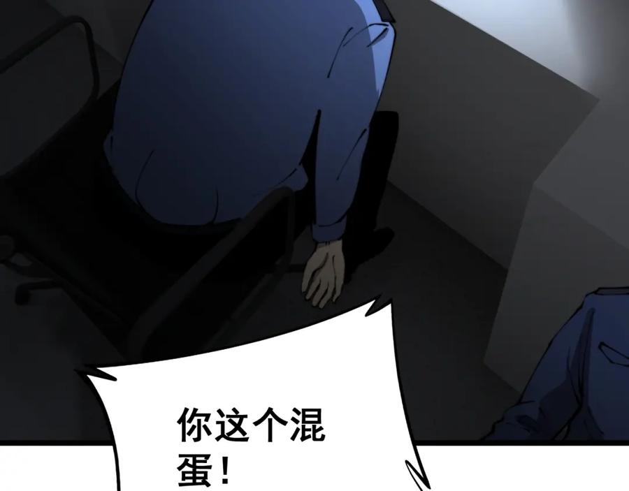 毒手巫医 第426话 妙手回春 第166页