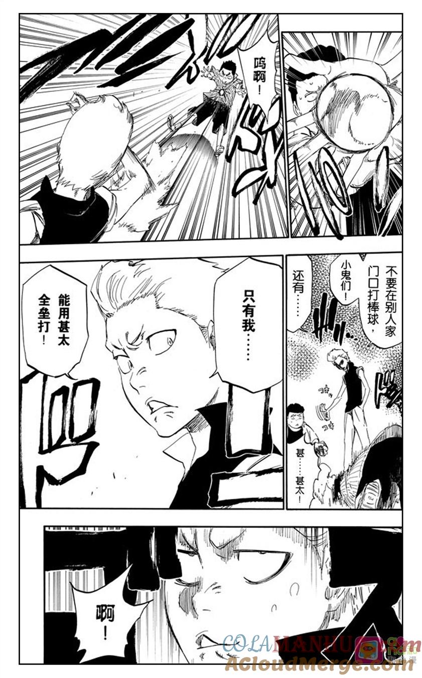 死神_境·界 第427话 第13页