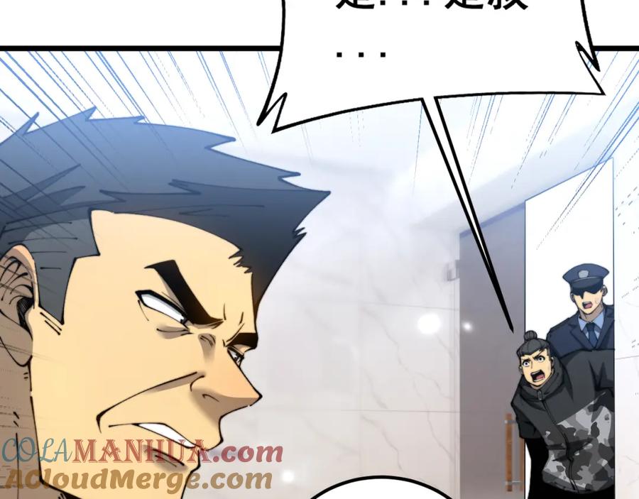 毒手巫医 第426话 妙手回春 第37页
