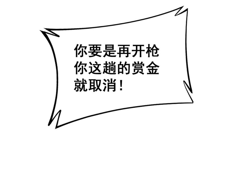 毒手巫医 第426话 妙手回春 第160页