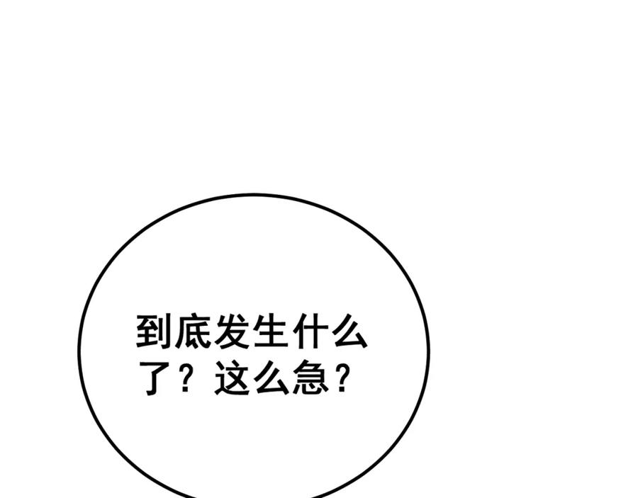 毒手巫医 第426话 妙手回春 第28页