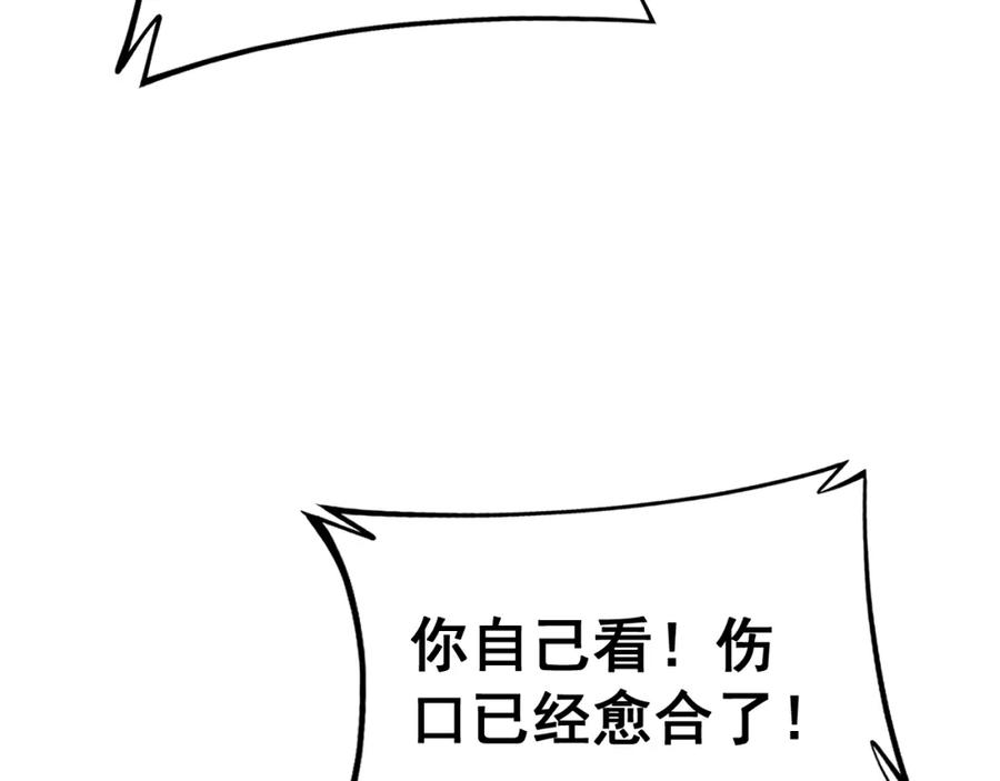 毒手巫医 第426话 妙手回春 第107页