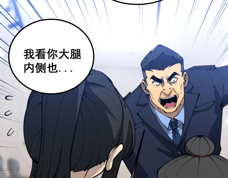 毒手巫医 第426话 妙手回春 第99页