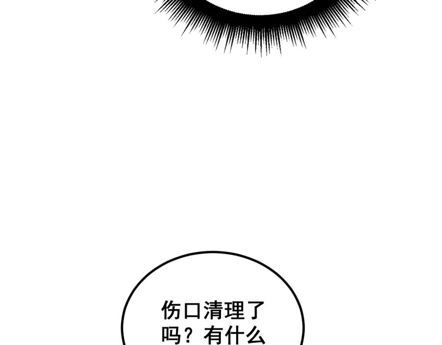 毒手巫医 第426话 妙手回春 第66页