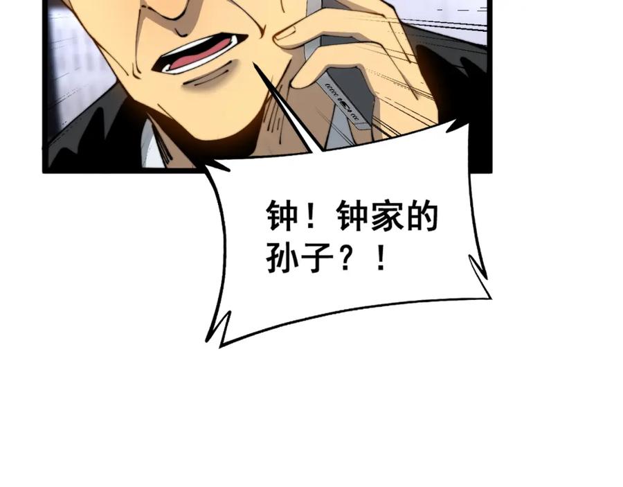 毒手巫医 第426话 妙手回春 第58页