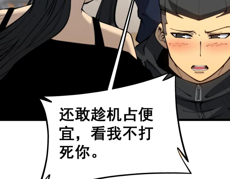 毒手巫医 第426话 妙手回春 第100页