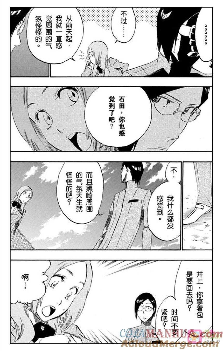 死神_境·界 第427话 第3页