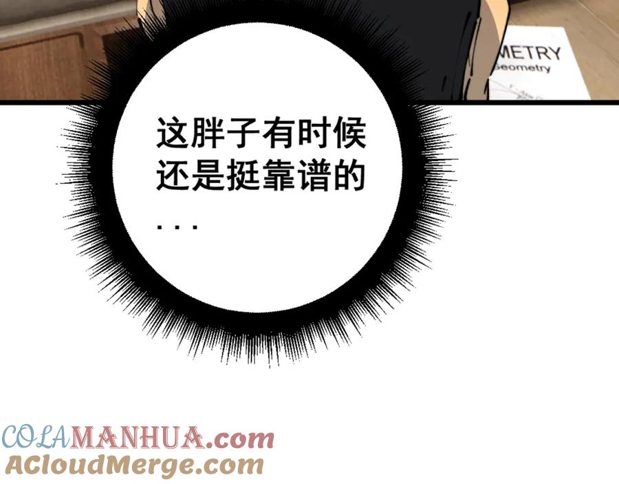 毒手巫医 第426话 妙手回春 第97页