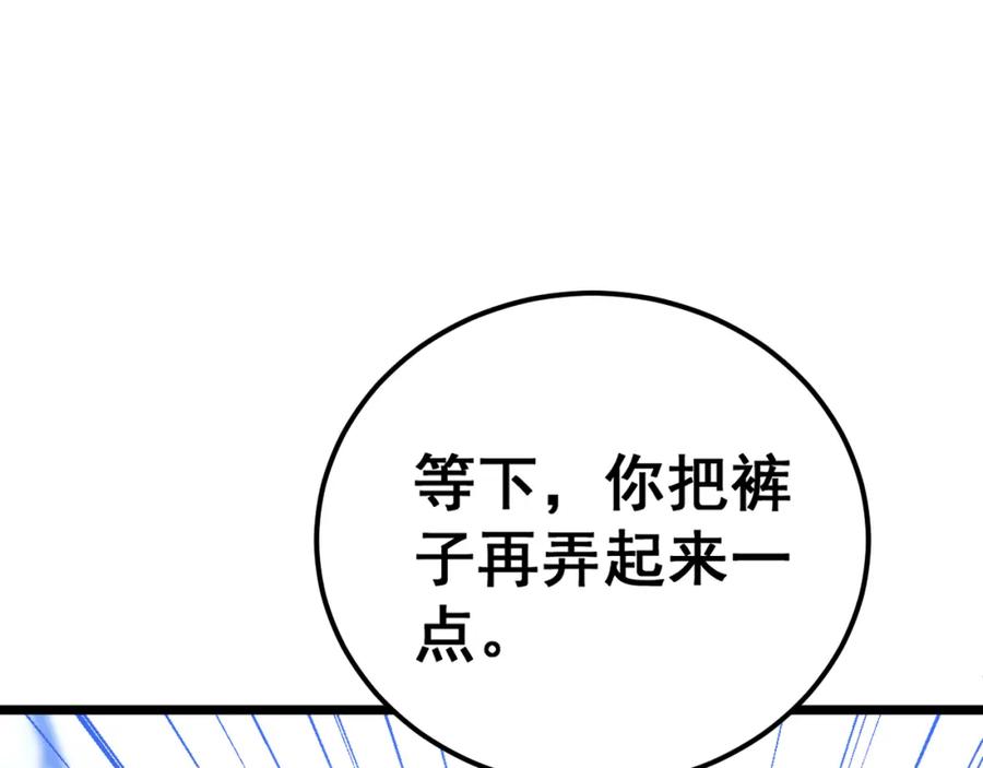 毒手巫医 第426话 妙手回春 第98页