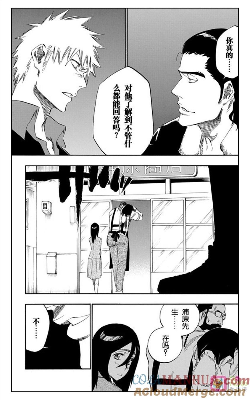 死神_境·界 第427话 第17页