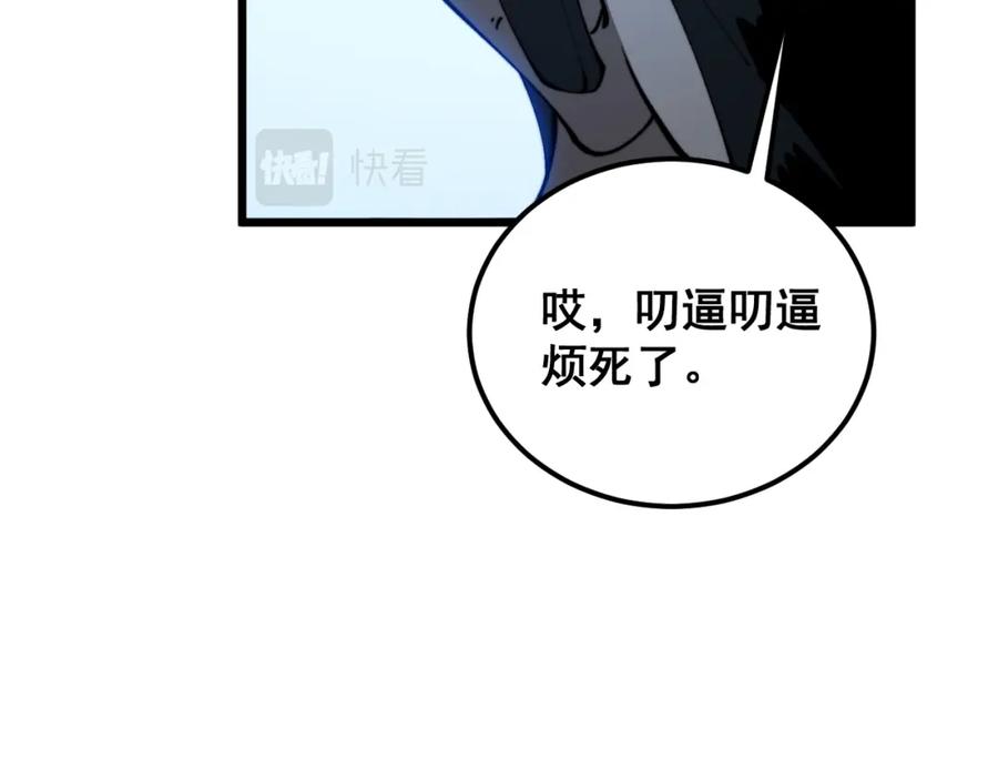 毒手巫医 第426话 妙手回春 第159页