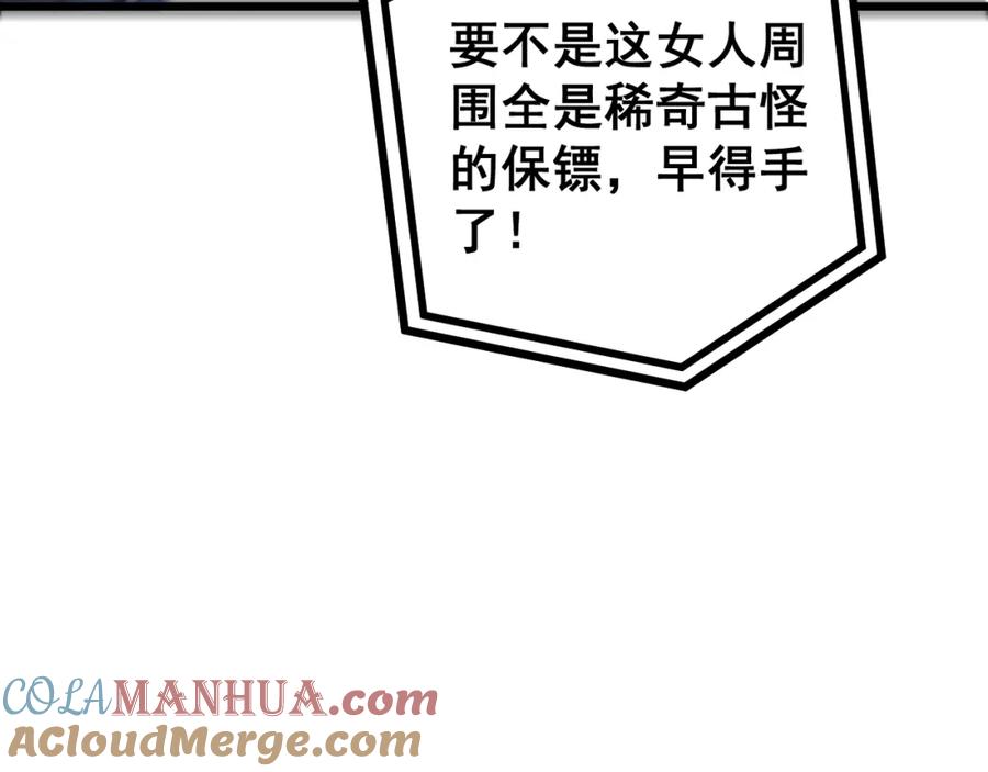 毒手巫医 第426话 妙手回春 第177页