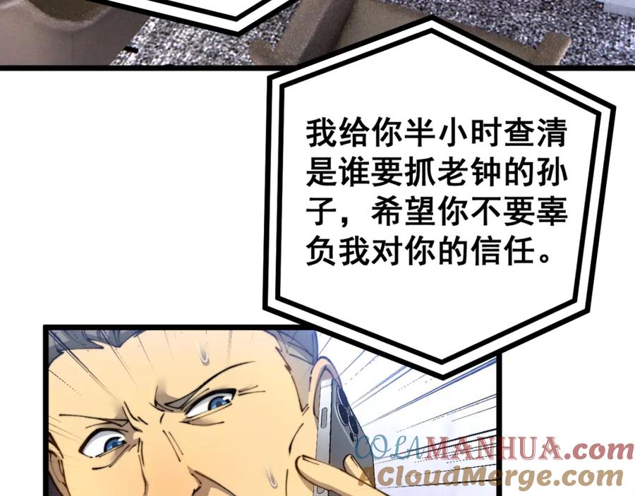 毒手巫医 第426话 妙手回春 第57页