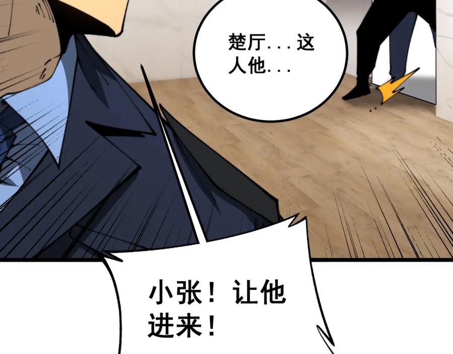 毒手巫医 第426话 妙手回春 第38页