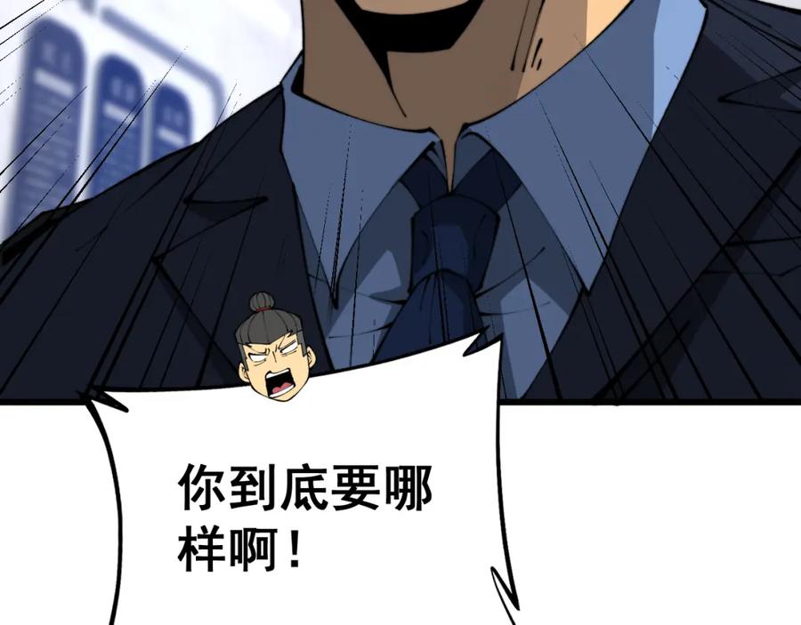 毒手巫医 第426话 妙手回春 第106页