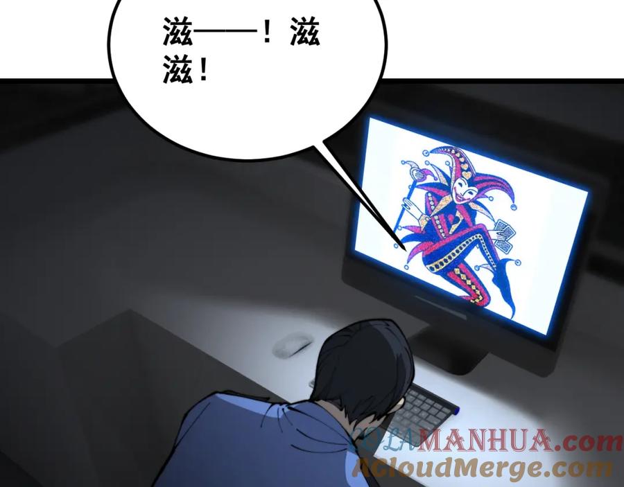 毒手巫医 第426话 妙手回春 第165页