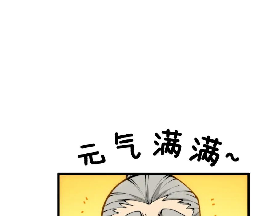 毒手巫医 第426话 妙手回春 第7页