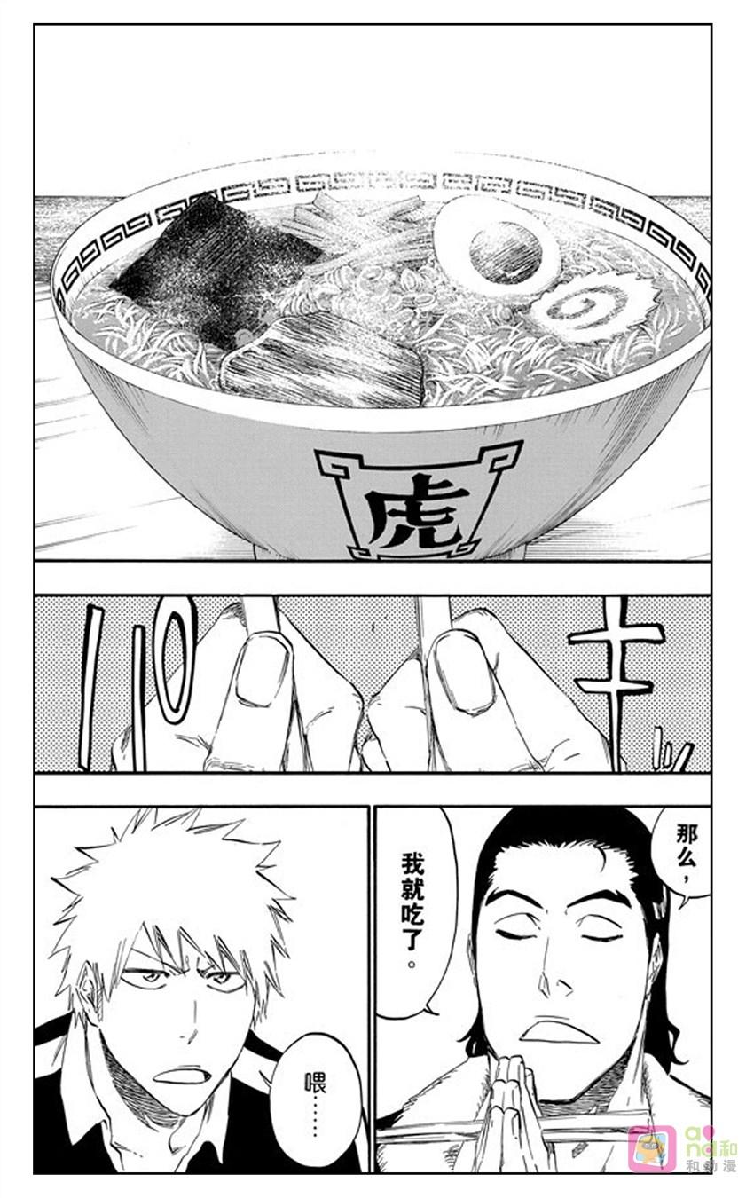 死神_境·界 第427话 第6页