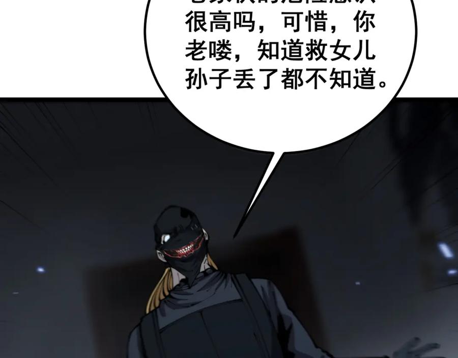 毒手巫医 第426话 妙手回春 第168页