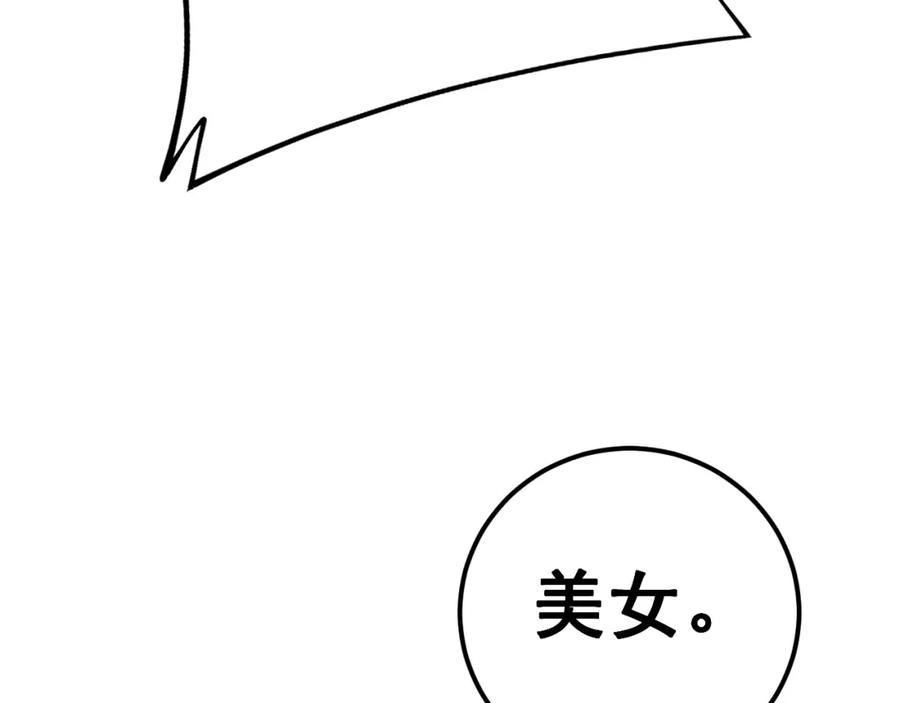 毒手巫医 第426话 妙手回春 第144页