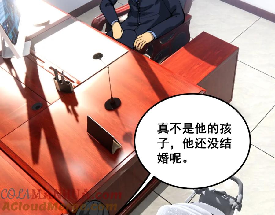 毒手巫医 第426话 妙手回春 第121页