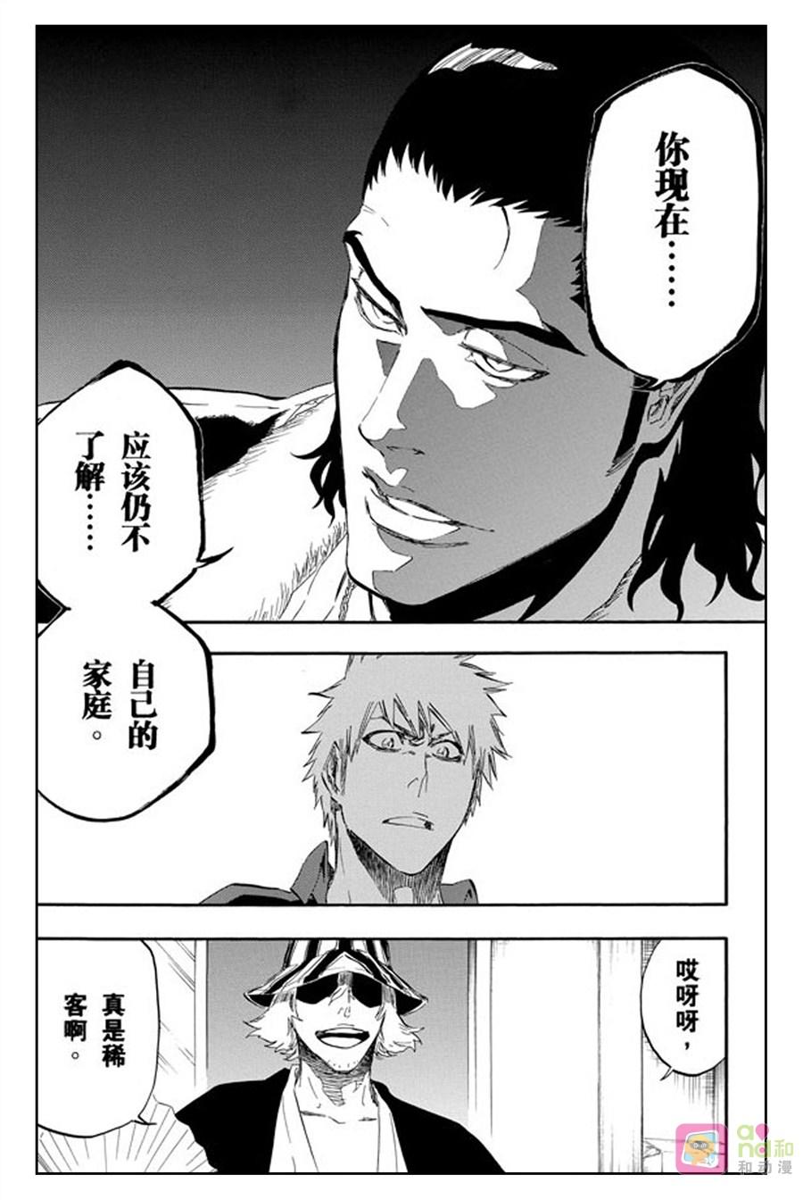 死神_境·界 第427话 第18页