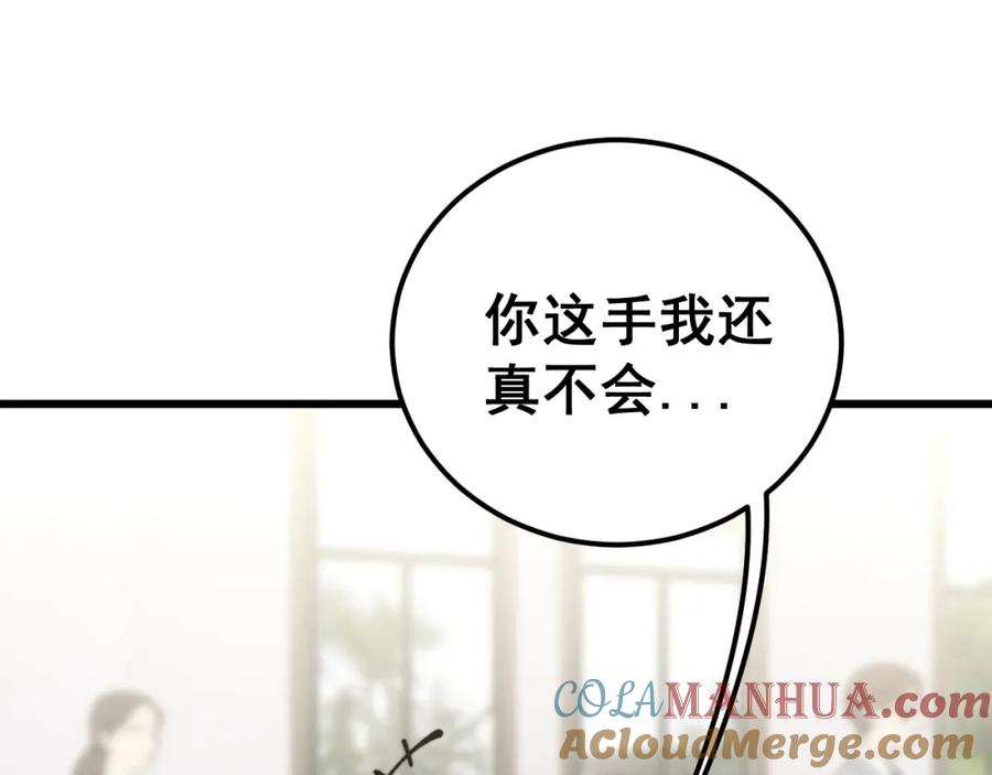 毒手巫医 第426话 妙手回春 第17页