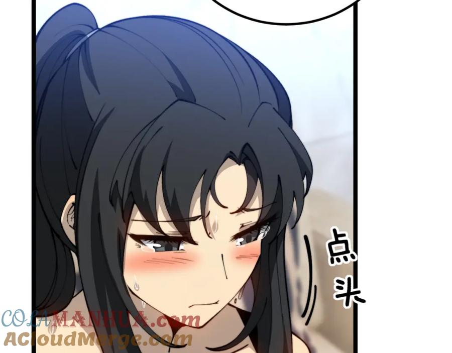 毒手巫医 第426话 妙手回春 第73页