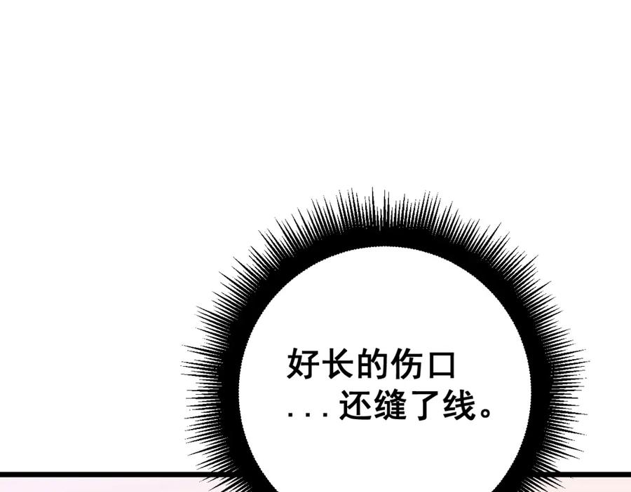 毒手巫医 第426话 妙手回春 第75页
