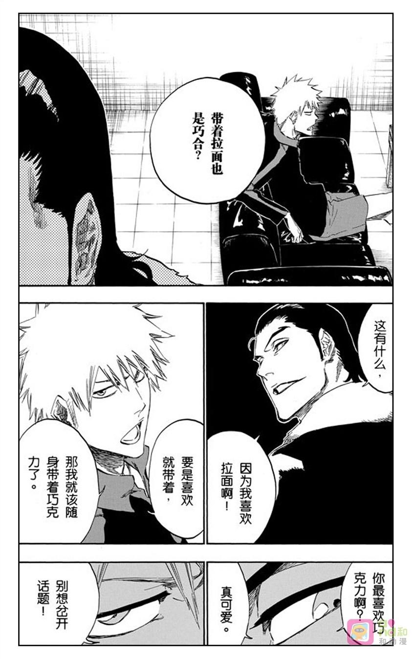 死神_境·界 第427话 第10页