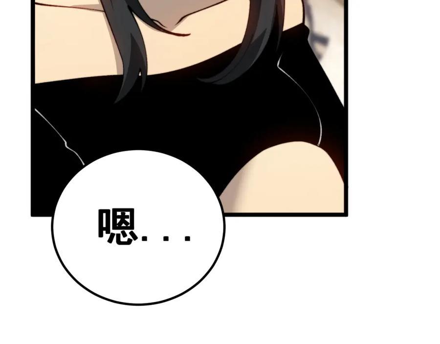 毒手巫医 第426话 妙手回春 第74页
