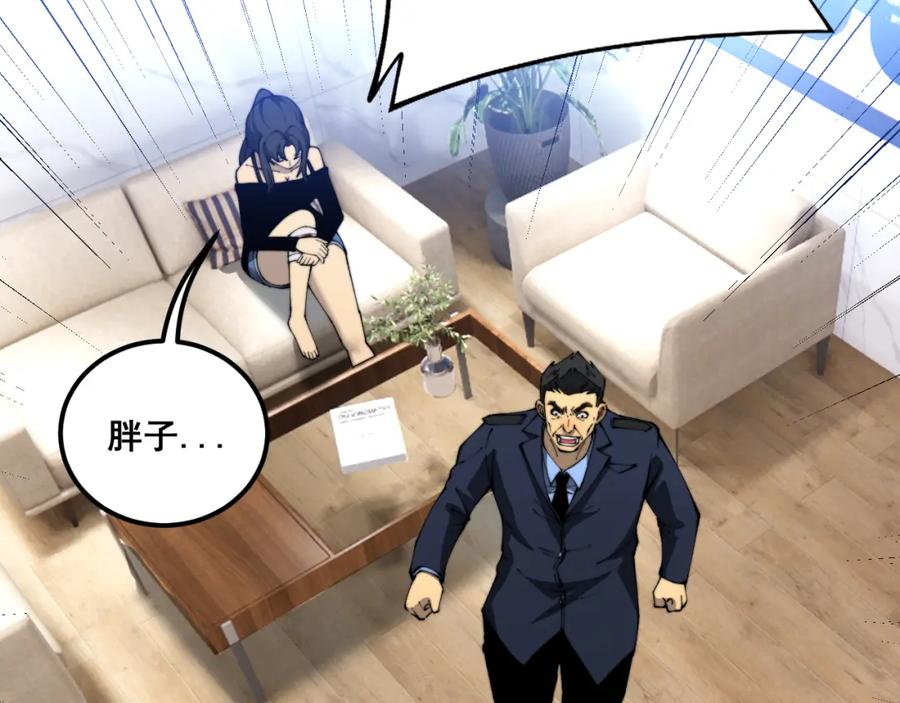 毒手巫医 第426话 妙手回春 第40页